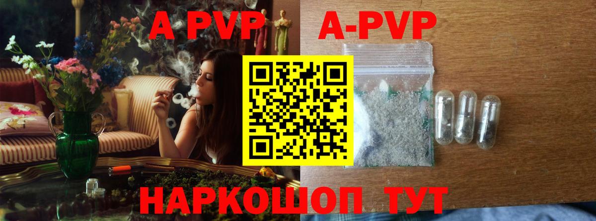 Альфа ПВП Crystall  A-PVP VHQ  цены наркотик  A PVP Соль  Ачхой-Мартан  Вход с VPN 