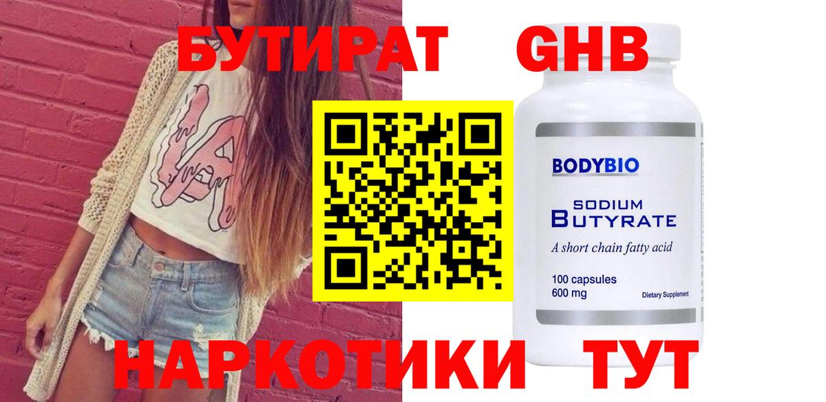 БУТИРАТ оксана  Вход с VPN  Ачхой-Мартан 