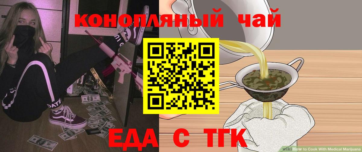 Ачхой-Мартан  Cannafood конопля  Вход с VPN 