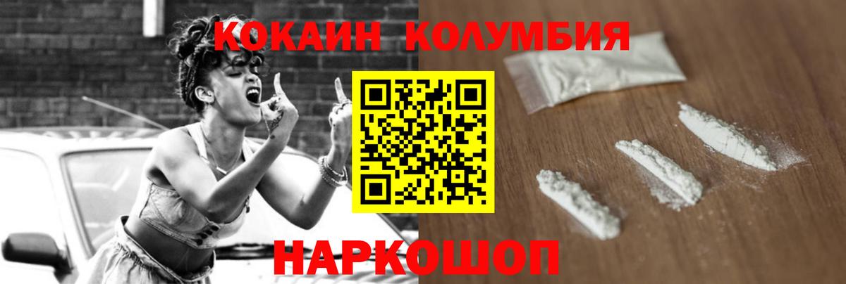 КОКАИН Колумбийский  COCAIN  Вход с VPN  Ачхой-Мартан  КОКАИН Колумбийский 