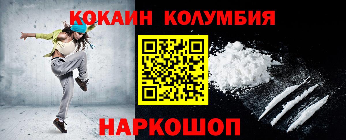 COCAIN Columbia Ачхой-Мартан