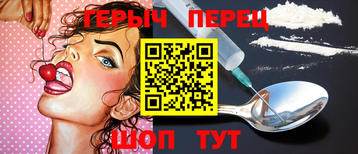 Героин  Вход с VPN  Ачхой-Мартан  ГЕРОИН гречка 