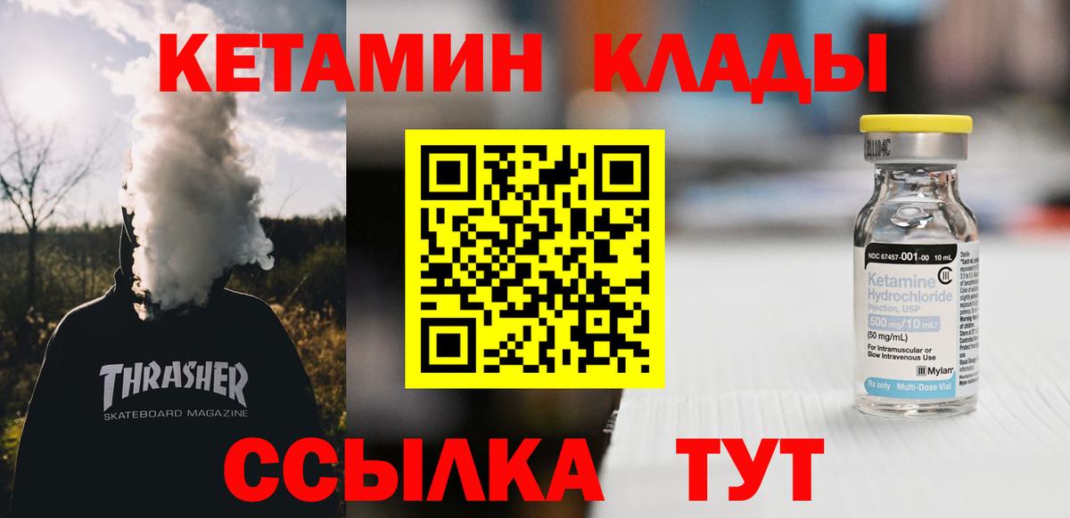 Ачхой-Мартан  Кетамин ketamine  Вход с VPN  Кетамин VHQ 