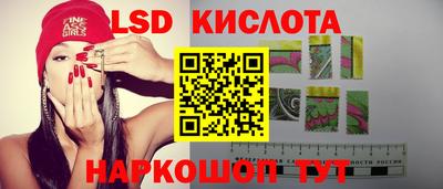 марки lsd Уссурийск