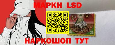 марки lsd Уссурийск