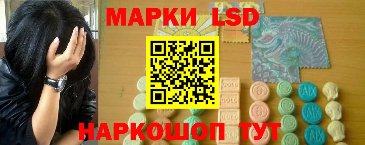 Лсд 25 экстази ecstasy Ачхой-Мартан