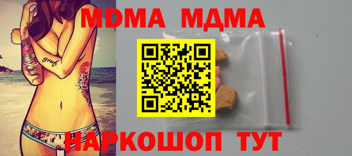 МДМА молли Ачхой-Мартан