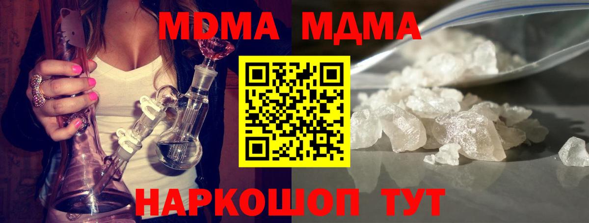 Ачхой-Мартан  MDMA Molly  МДМА VHQ  Вход с VPN 