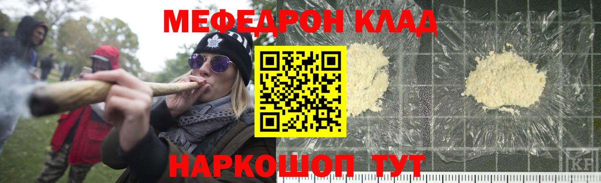 Меф мяу мяу мука Ачхой-Мартан