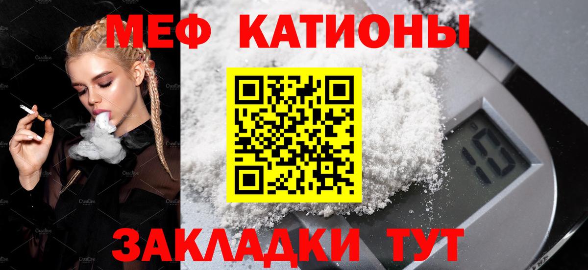 Меф  Вход с VPN  Ачхой-Мартан  МЯУ-МЯУ  Мефедрон VHQ 