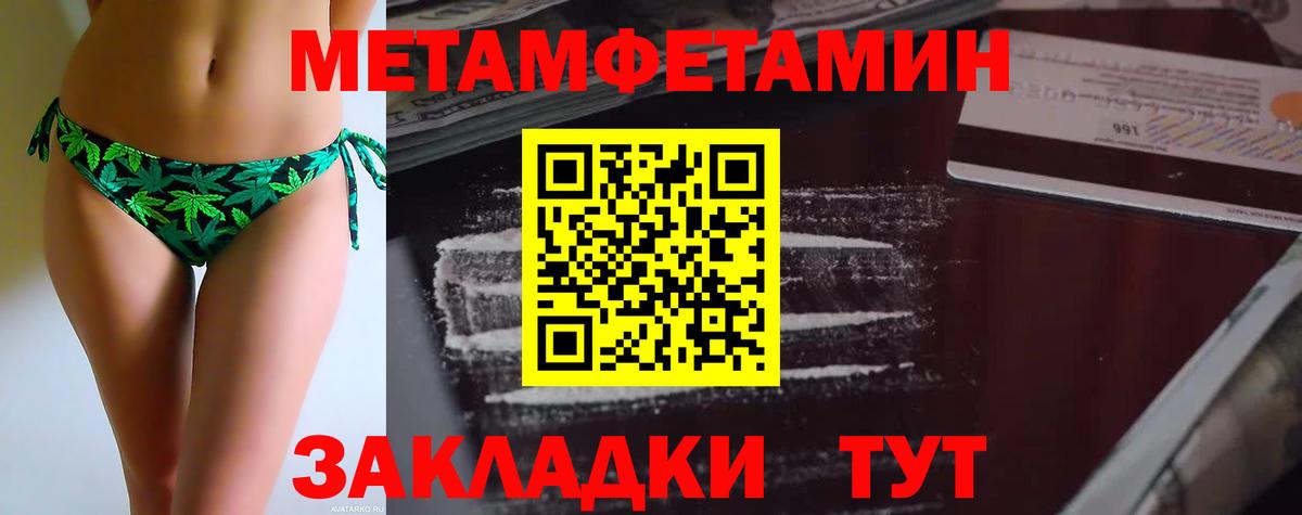 Ачхой-Мартан  МЕТАМФЕТАМИН Methamphetamine  МЕТАМФЕТАМИН Methamphetamine  Вход с VPN 