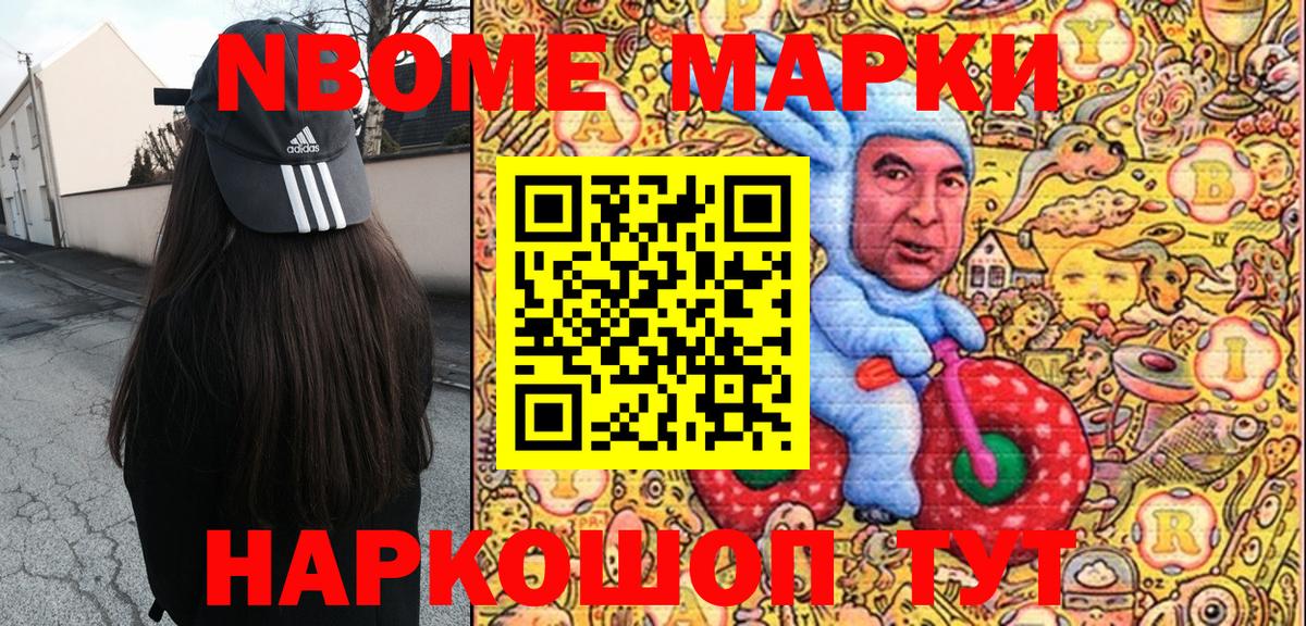 Наркотические марки 1,5мг  Вход с VPN  Ачхой-Мартан 