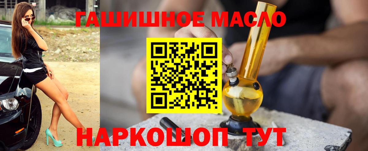 ТГК концентрат  Вход с VPN  ТГК гашишное масло  купить наркоту  Ачхой-Мартан 