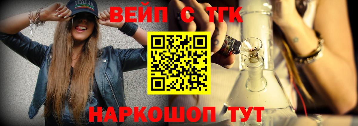 Дистиллят ТГК вейп Ачхой-Мартан